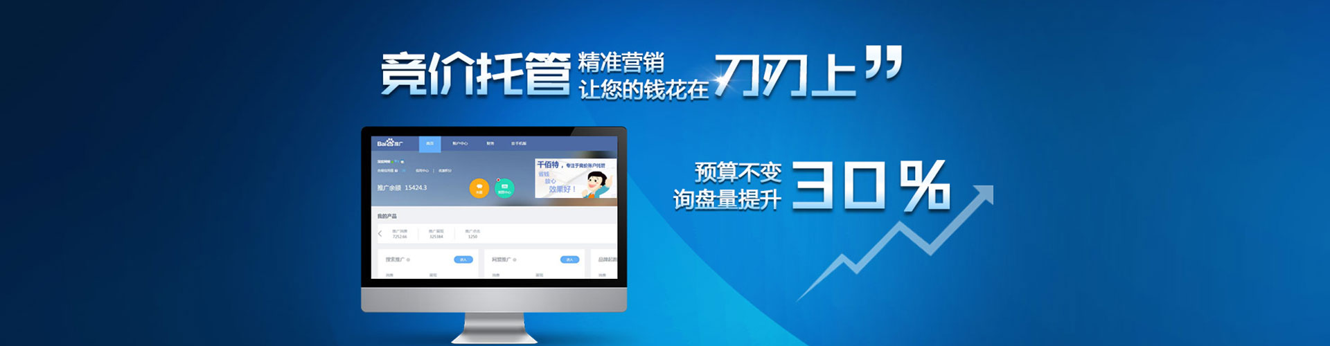 邛崃sem投放